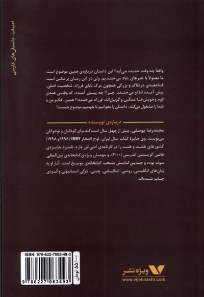 وقتی خنده می آید