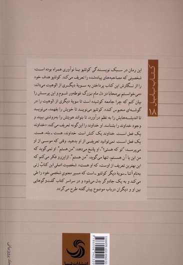 ساحره ی پورتوبلو