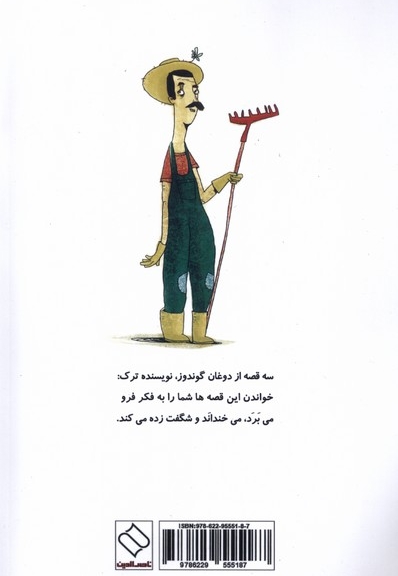 هدیه ی شگفت انگیز