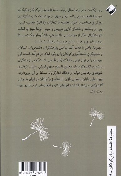 پاسخ ها را باد می برد