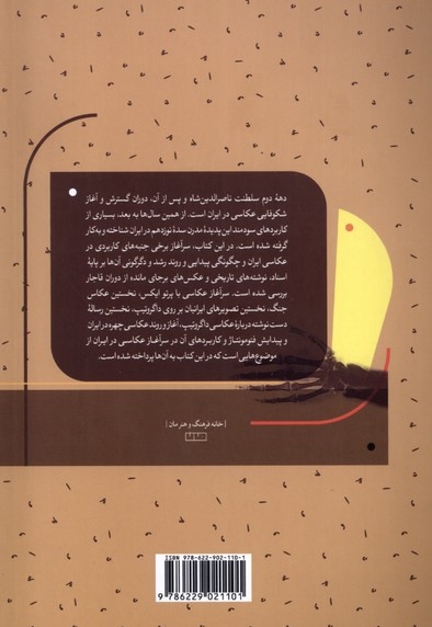 عکاسی باطنی