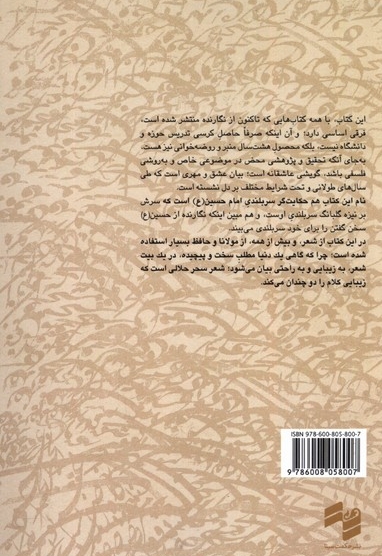 گلبانگ سربلندی