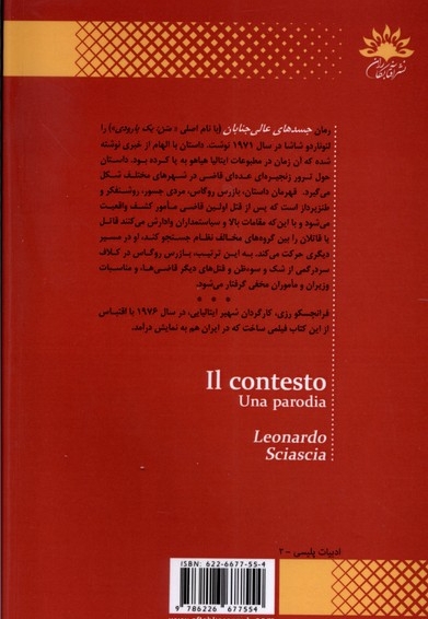 جسد های عالی جنابان