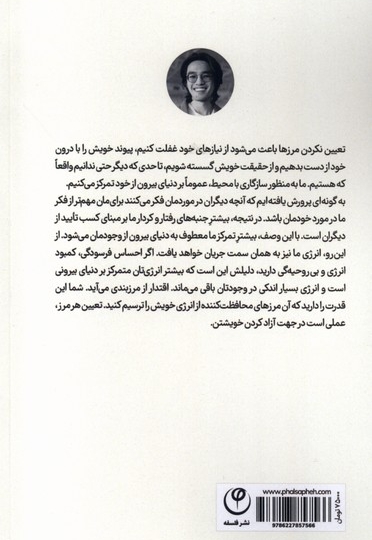 مرزبندی آزادی