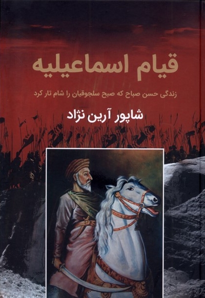 قیام اسماعیلیه زندگی  حسن  صباح  که  صبح سلجوقیان را شام تار کرد