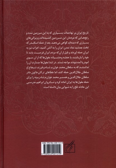 ترکان خاتون
