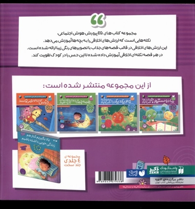 یاد بگیریم کنار هم زندگی خوبی 1 ما دوستیم