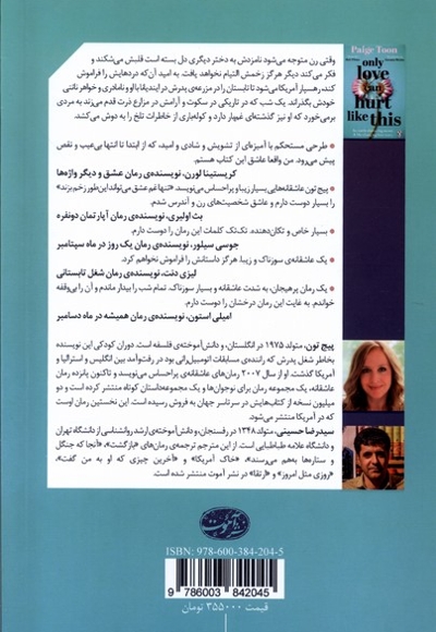 تنها غم عشق می تواند این طور زخم بزند