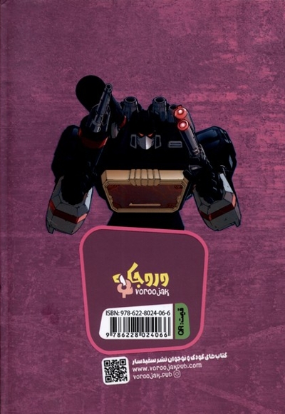 تبدیل شوندگان ماده  حیات