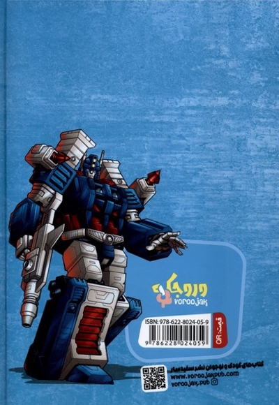 تبدیل شوندگان گذر از سیاه چاله