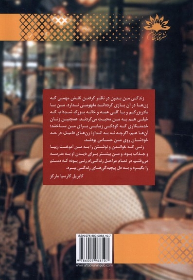 زن ها خرافات و سلیقه ها