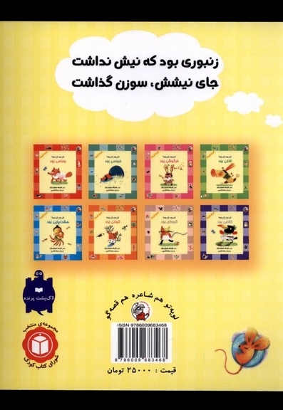 کی بود کی بود زنبوری بود