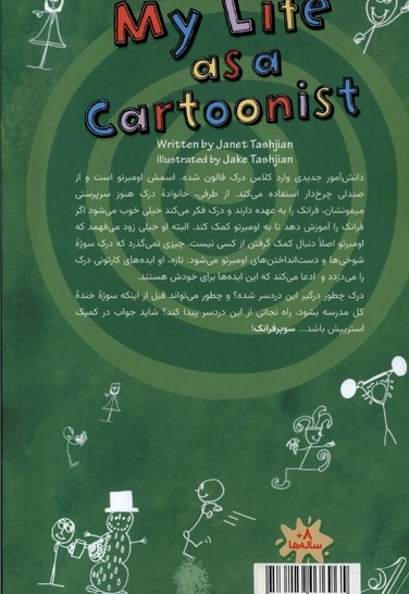 زندگی من 3 همچون تصویرگرها