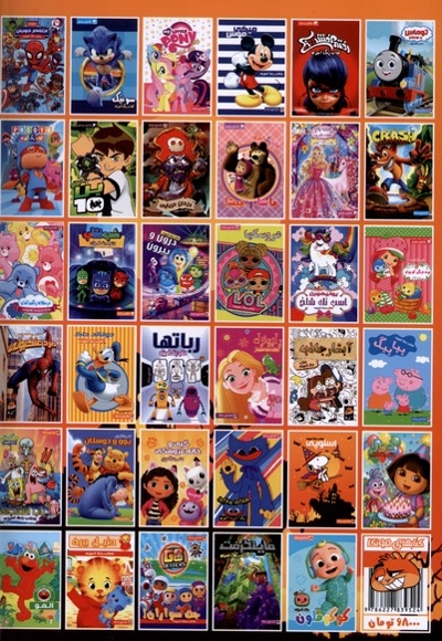 کتاب رنگ آمیزی اسنوپی