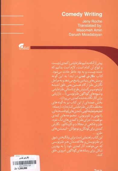 نگارش کمدی