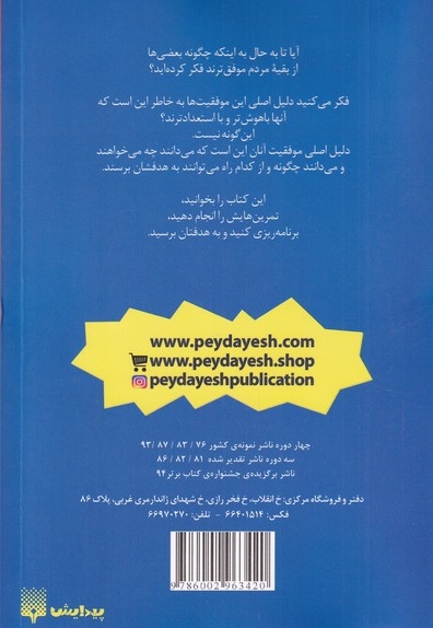 چه باید بکنم وقتی بی هدف هستم