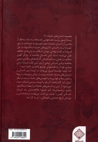 زبده الرموز