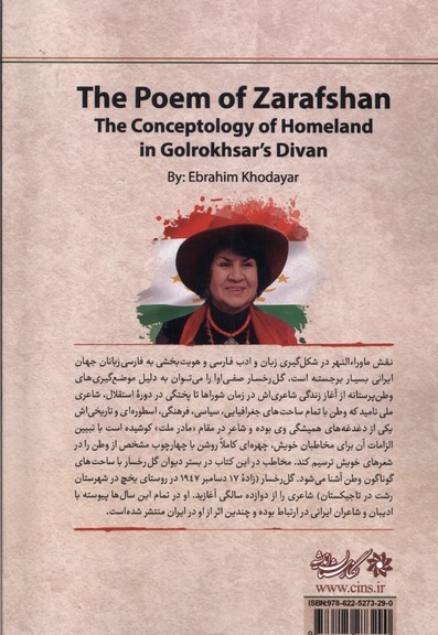 زرافشان شعر