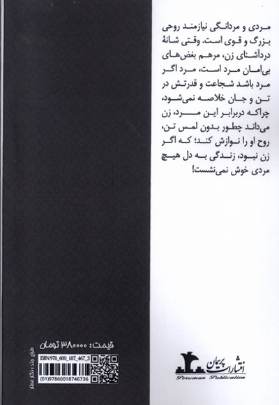 مرد نقش اول