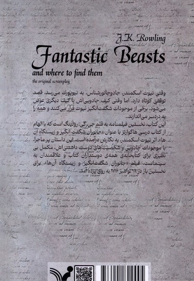 جانوران شگفت انگیز و زیستگاه آنها