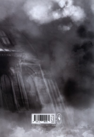 آنای خونین جلداول