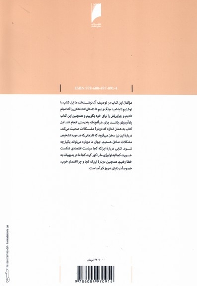 اقتصاد خوب برای روزهای سخت