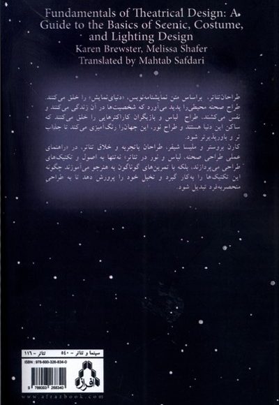 راهنمای عملی طراحی صحنه لباس و نور در تئاتر