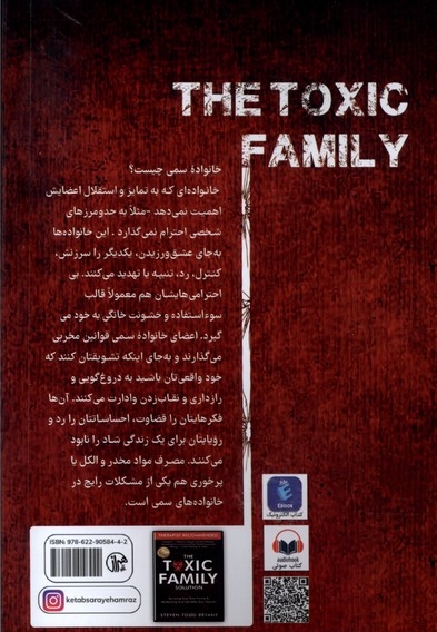 خانواده ی سمی