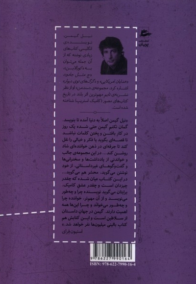 افاضات تماشاچی صندلی درجه سه