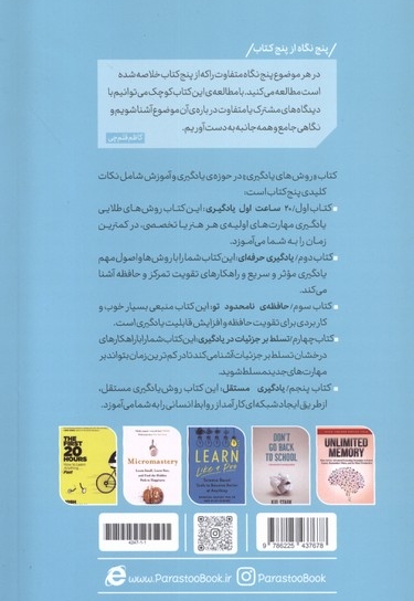 روش های یادگیری از پنج  گاه