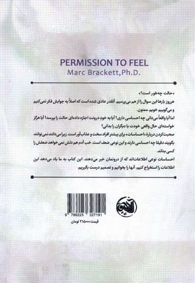 خودت را احساس کن