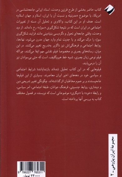 آینه های کج و معوج