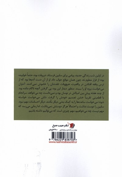 ورزش در جامعه ی سرمایه داری