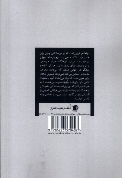 وسوسه های شیطانی