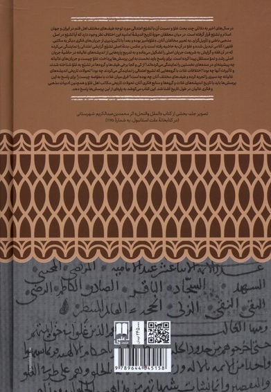 از میراث غلات