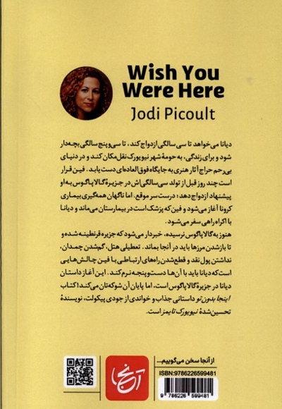 اینجا بدون تو