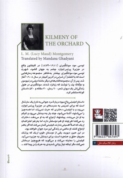 کیلمنی باغ میوه