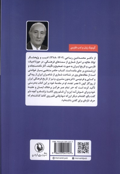 پایداری حماسی