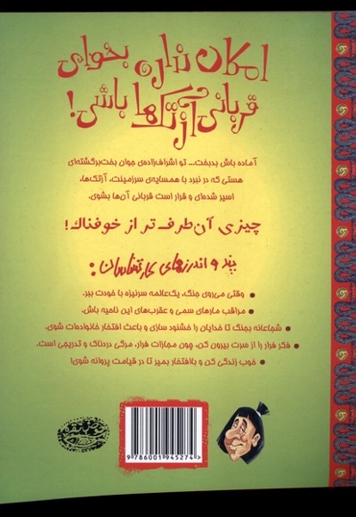 تجربه های ترسناک (11)امکان   نداره بخوای قربانی