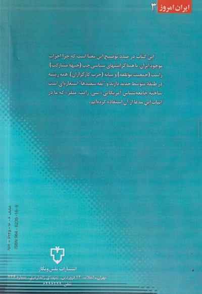 یقه سفید ها  جامعه شناسی نهاد ها ی مدنی