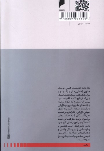 کارخانه ی انتخاب