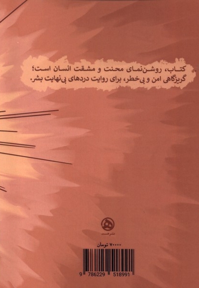 ما خورشید هستیم