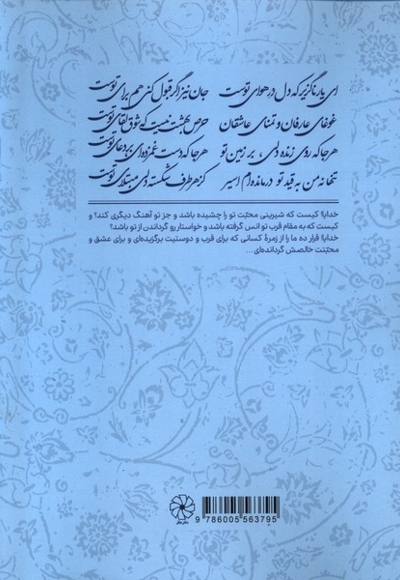 کلید گنج مقصود