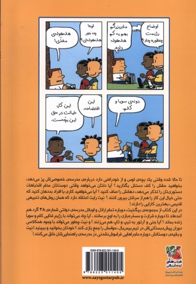 بیگ نیت 14 تنبیه هم تنبیه قدیم