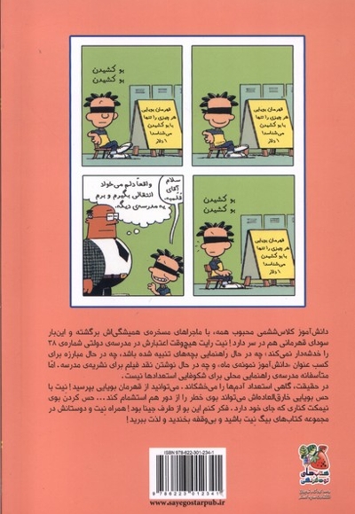 بیگ نیت 15 خاموش و مرگبار