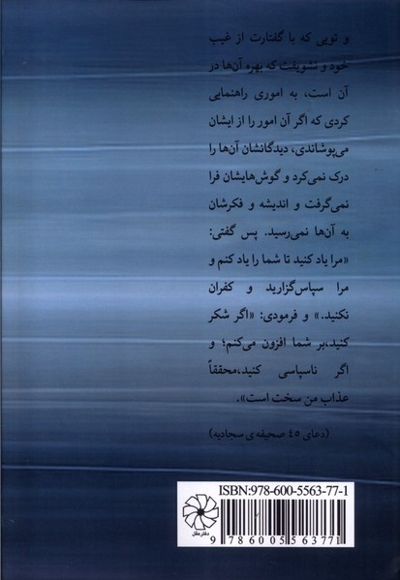 جریان ظهور اسماء سنت های اجتماعی