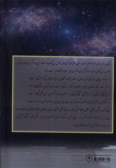 کلام اسلامی قرآن و قیامت