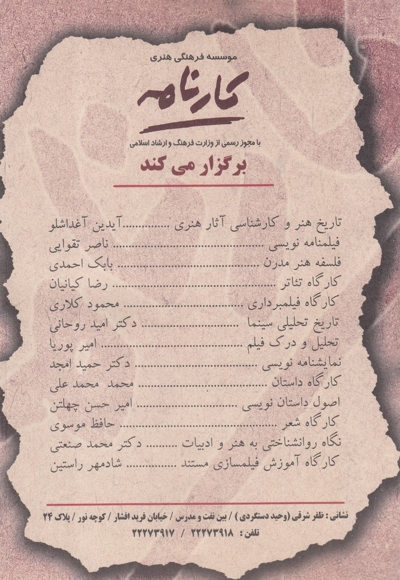 دفترهای تئاتر هفتم