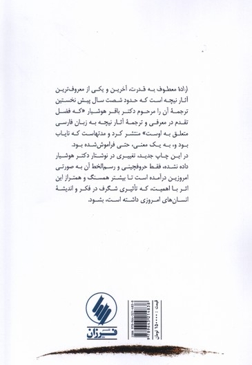 اراده معطوف به قدرت