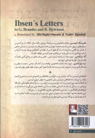 نامه های هنریک ایبسن